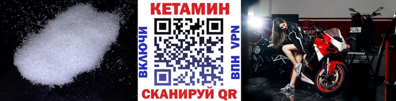 Кетамин VHQ  ОМГ ОМГ маркетплейс  Бабушкин 