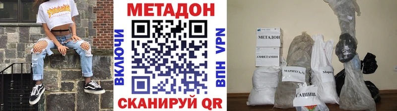 МЕТАДОН белоснежный  blacksprut ССЫЛКА  Бабушкин 